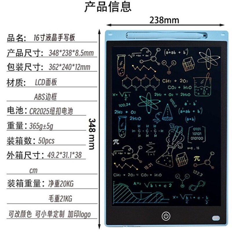 16寸液晶写字板儿童画板家用涂鸦可消除彩色手写板液晶写字板画板|undefined