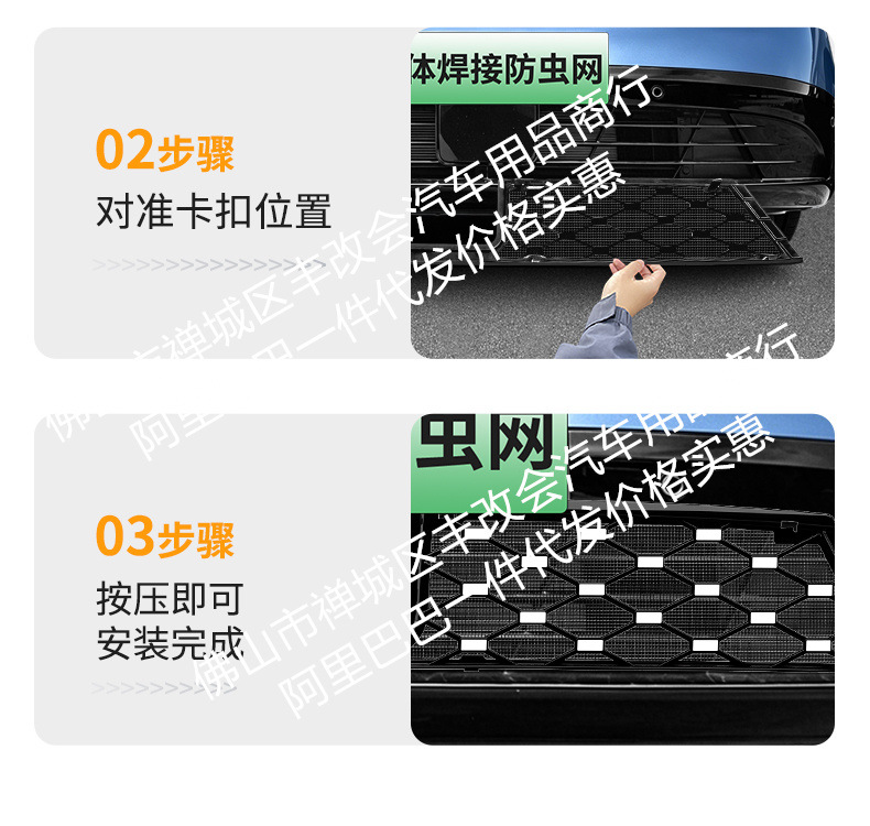 Suitable for Nissan Nx8 Integrated Welded Car Insect-Proof Net Front Grille Special Modified Decorative Strip Accessories