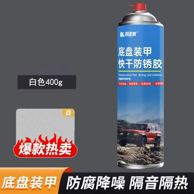 Car Chassis Armor Spray Waterproof and Anti-Rust Paint Sound Insulation and Heat Insulation Quick-Drying Chassis Rubber Self-Painting Whole Box Wholesale (Avtomobil boyası) - white700mlchassis-armor