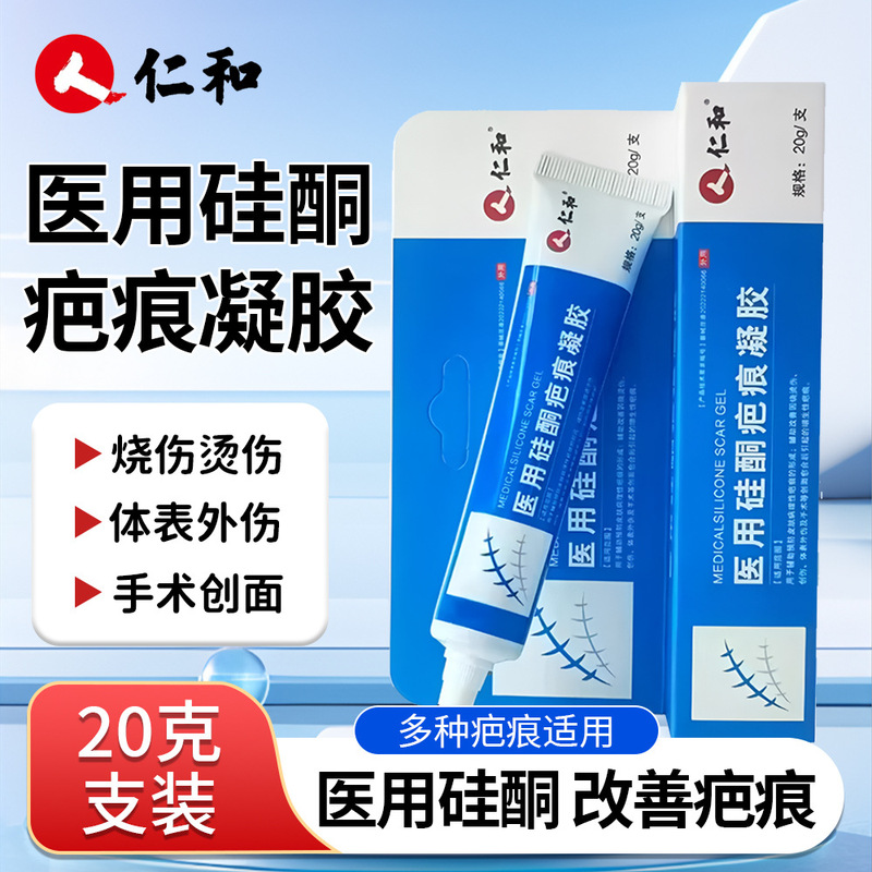 Renhe Medical Silicone Scar Gel