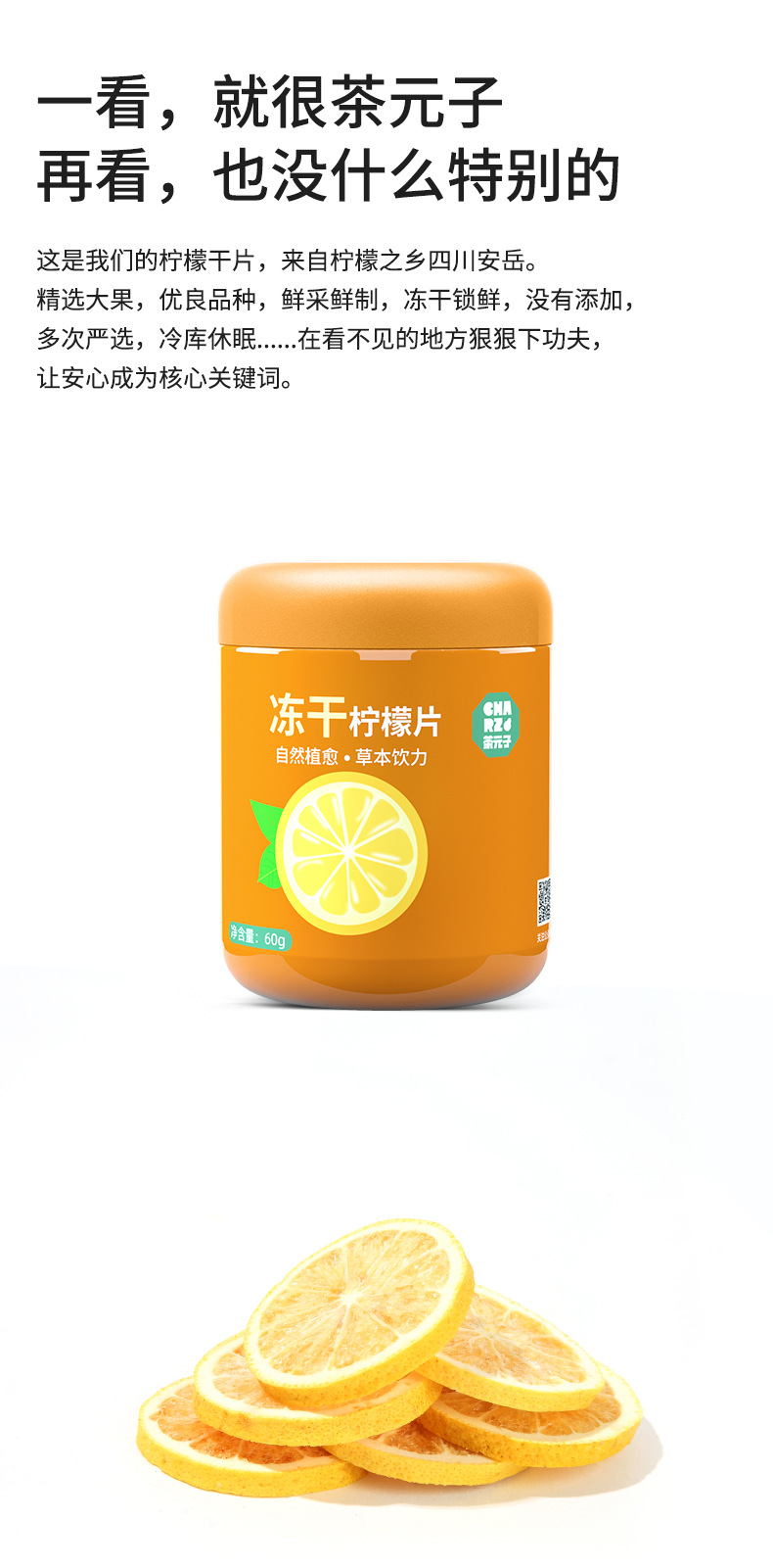 Freeze-Dried Lemon Slices Ning Meng Pian 60g Jar Herbal Tea for Hot or Cold Brew quality and texture