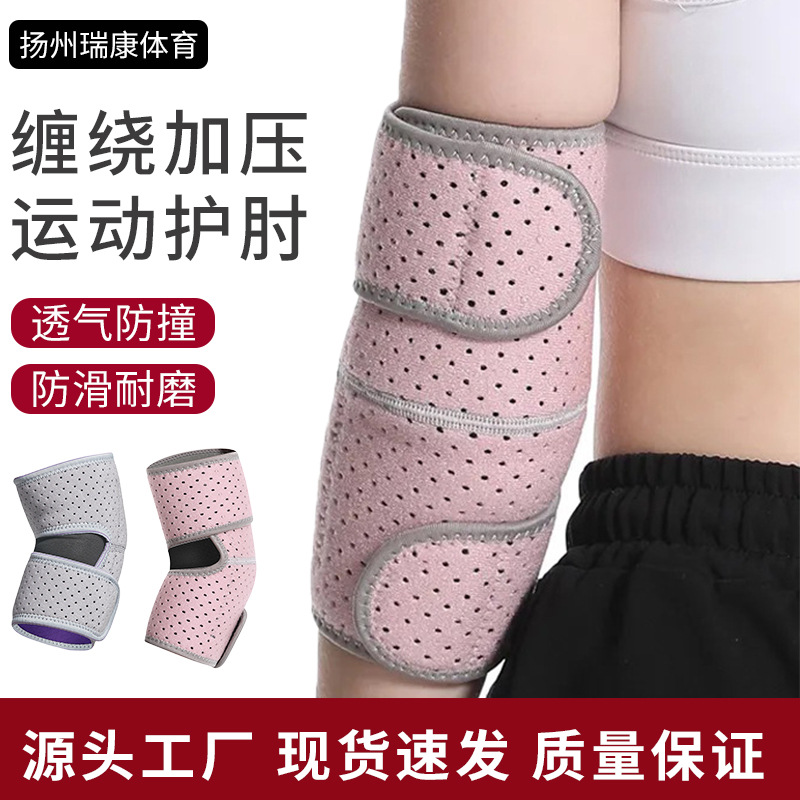 跨境护肘男网球肘关节健身保护套护胳膊卧推护臂篮球保暖加压批发