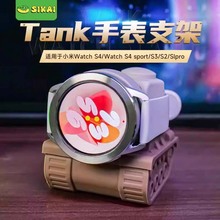 适用小米手表WatchS4/S3充电器支架xiaomi watchS2/2pro坦克架H1