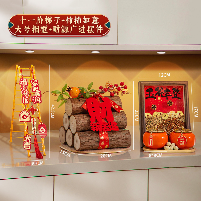 乔迁之喜装饰梯子步步高升客厅摆件新居布置用品搬家入宅仪式礼物|undefined
