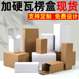 纸盒;飞机盒;其他礼品包装