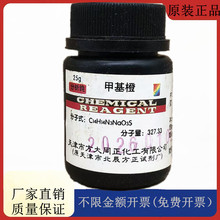 ����ͬ������ ����ԇ�� �׻��� AR25g���������Wԇ��CAS:547-58-0