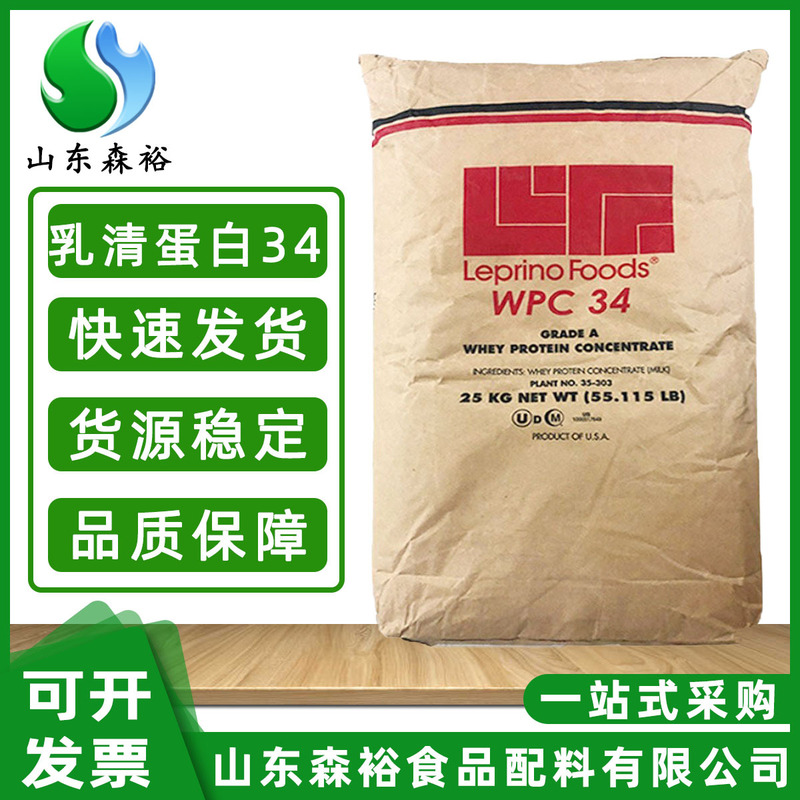 Whey Protein Wpc34 Leprino Whey Protein Dairy Products, Beverages, Etc. Whey Protein 34