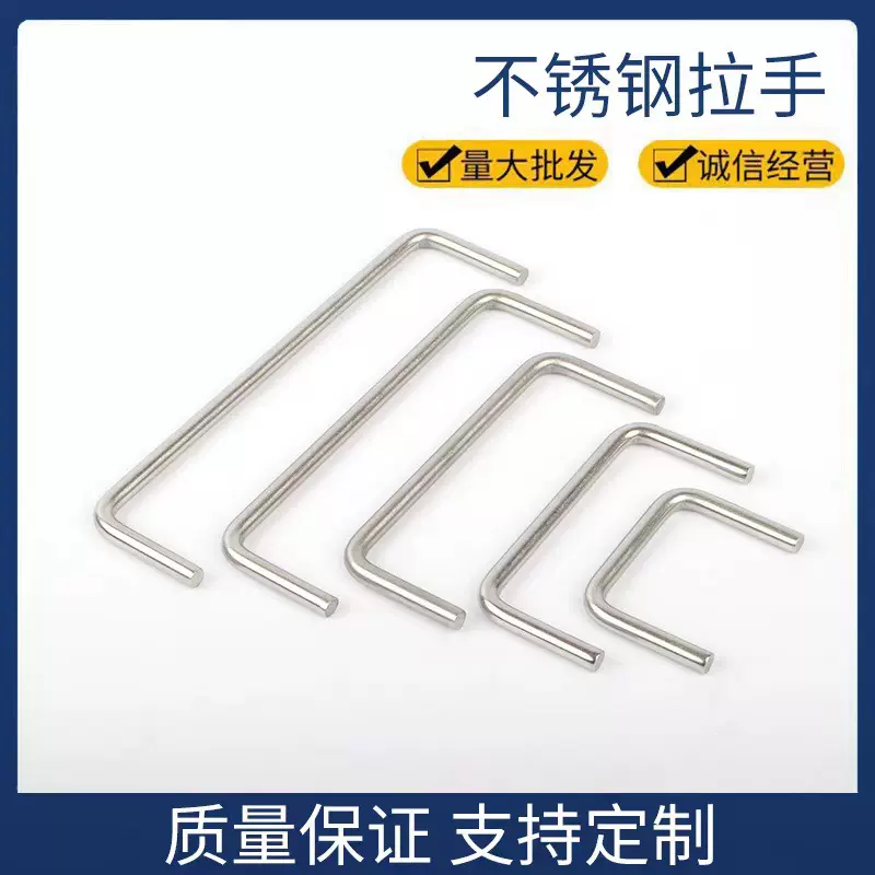 304/201不锈钢拉手实心焊接柜门锅炉铁柜门把手U型把手异性件加长