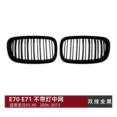 Applicable to Bmw X5 Zhongwang - double-line-all-black-without-lights