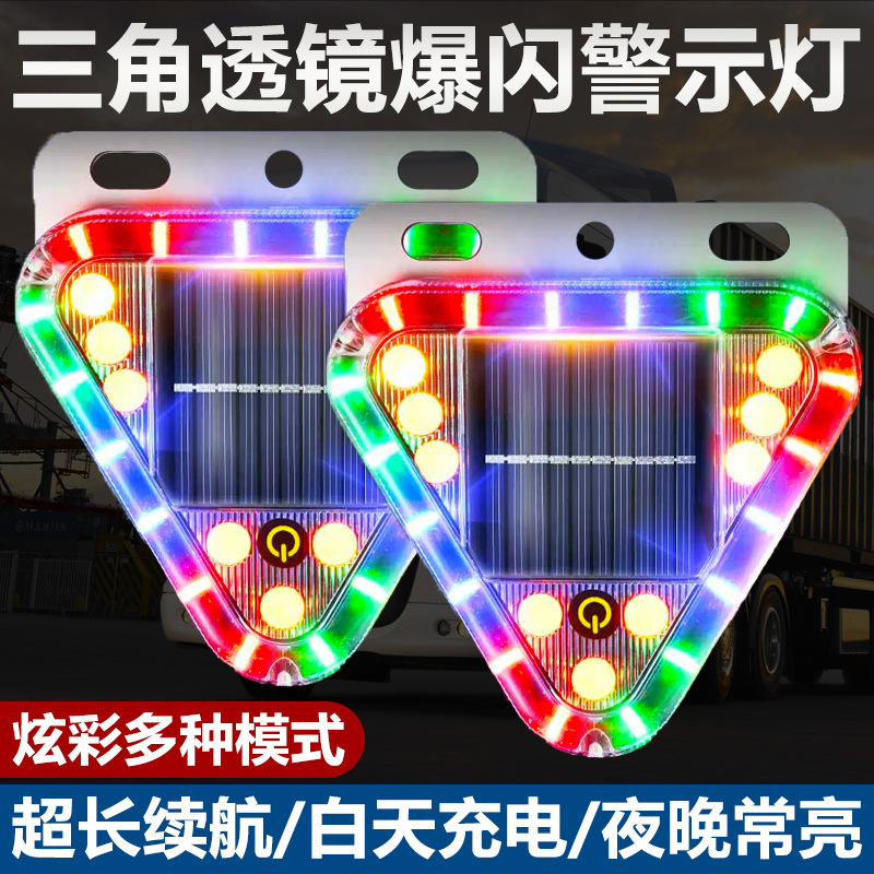 Truck Anti-Rear Collision Light Solar Warning Strobe Light Strong Light Motorcycle Flash Light Night Parking Led No Wiring Needed
