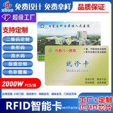 ���\��IC�������tԺһ��ͨ������nfc���ܿ�����ˢ��ϵ�yӡˢ�S��