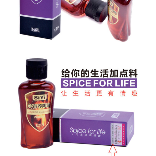 siyi Silk Wing Exciting Yin Oil Female Orgasm Liquid Care Solution Massage Oil Room Fun Toys