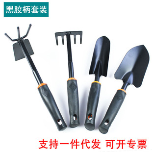 Factory wholesale household garden shovel dual-purpose hoe black rubber handle gardening four-piece set flower fleshy driving tools