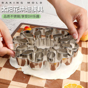 Heavy Duty Sunflower Baking Mold Stainless Steel Sunflower Pie Skin Cutter Making Pie Shape Pie Cookies