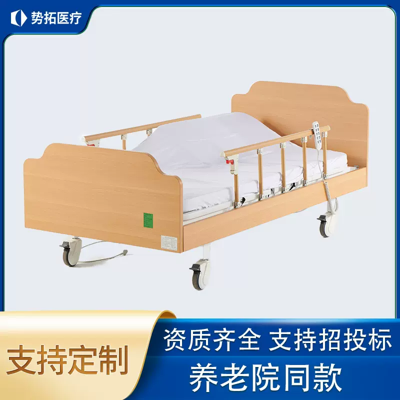 多功能电动护理床瘫痪病人病床老人康复医疗床家用智能定时翻身