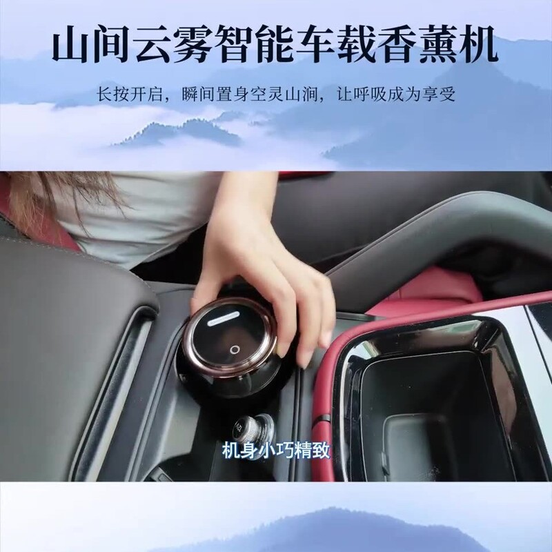 Cloud View Aromatherapy Machine Intelligent Voice-Controlled Automatic On/Off Car Perfume Spray Diffuser for Vehicles Cloud View Aromatherapy Machine Intelligent Voice-Controlled Automatic On/Off Car Perfume Spray Diffuser for Vehicles