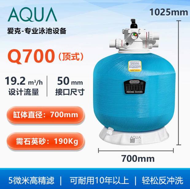 AQUA Filtro de tanque de arena de piscina Equipo de tratamiento de agua circulante Arenas de cuarzo de baño Proyecto de tanque de arena de estanque de peces