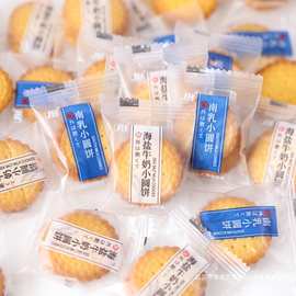 休闲食品小圆饼海盐味小日本独立包装各种各样日式饼干批发整箱