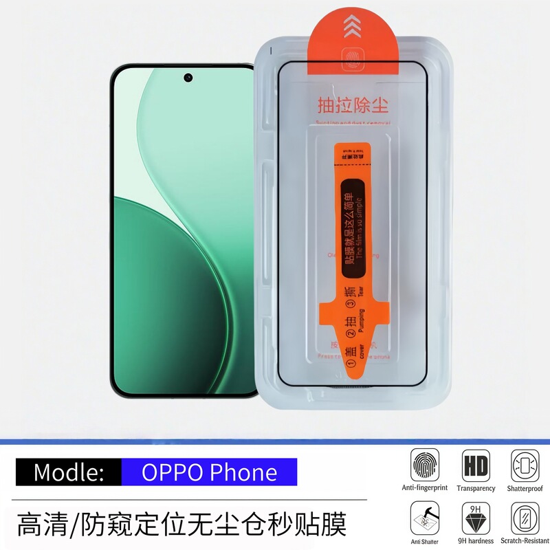 Suitable for Opporeno14F Dust-Free Tempered Film, Explosion-Proof, High-Definition, Anti-Peep Glass Screen, Instant Screen Protection Film