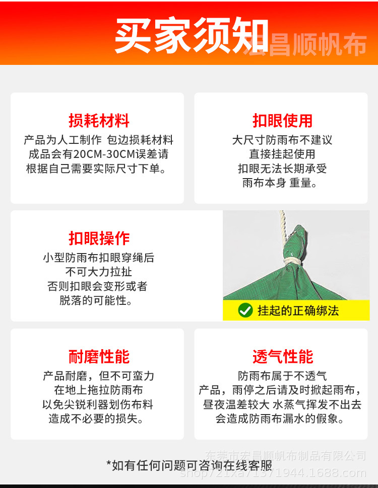 防雨布-第二版本_02.jpg