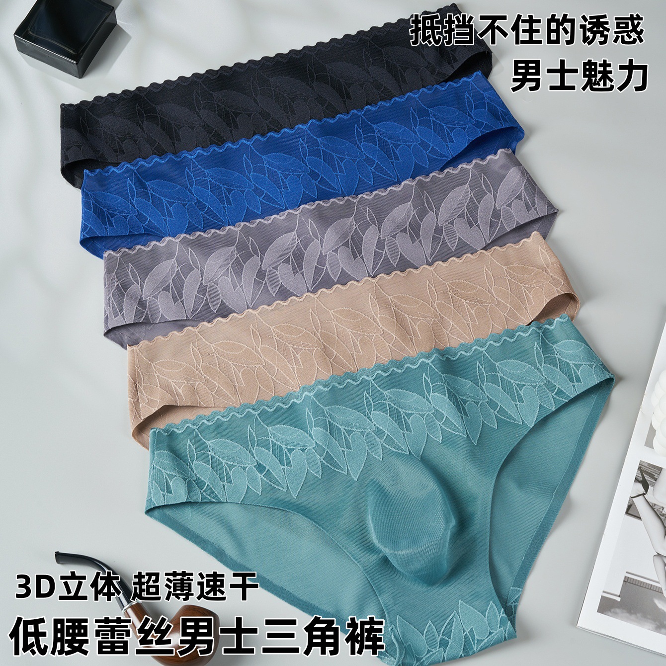 Cross-Border New Men's Underwear Elastic Lace Men's Briefs 3D Stereo Convex Bag Seamless Low-Waist Briefs