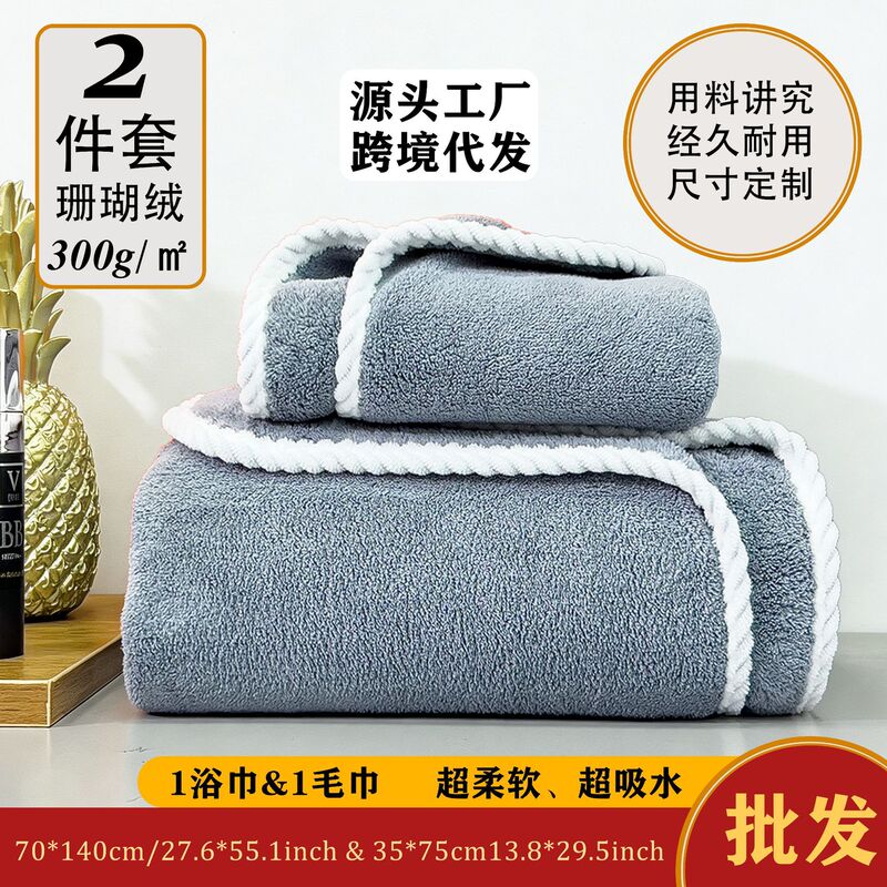 Coral Velvet Cross-Border Bath Towel Set of 2 Pieces, 1 Bath Towel, 1 Towel, High-Quality Towel, Bath Towel, Water-Absorbent, Super Soft Beach Towel