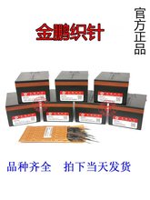 电脑横机配件烟台国产双单系统织针14针12针9针7针357针针织