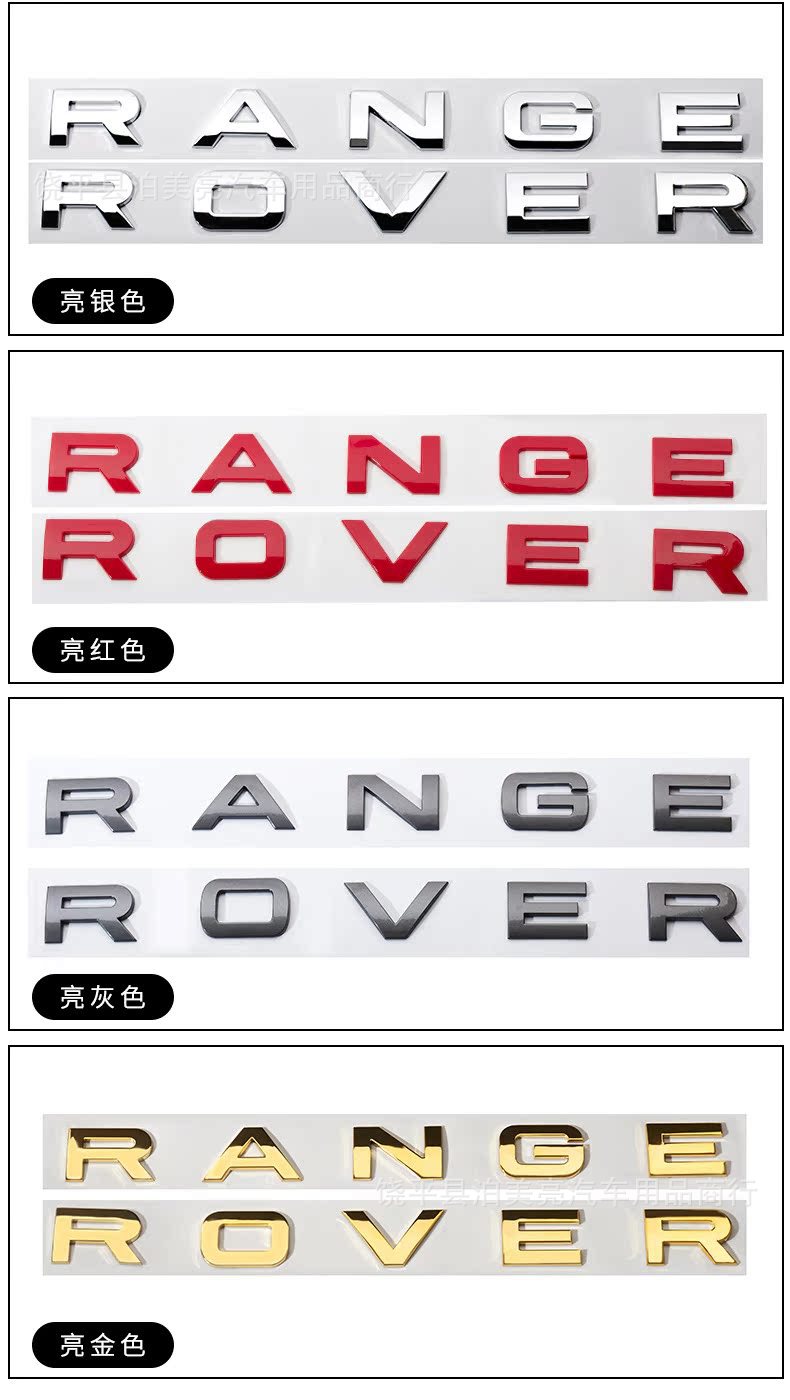 Suitable for Land Rover English Car Logo Range Rover Hood Letter Logo Aurora Range Rover Sport Front and Rear Logo