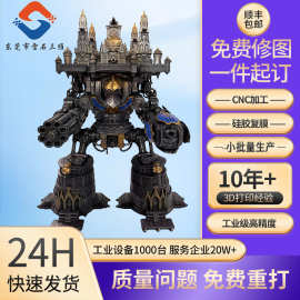 3d打印服务加工模型定制毕业设计光固化工业级外壳手板复模小批量