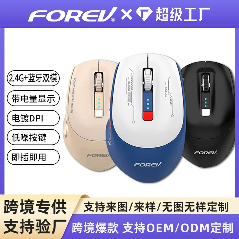 FV-985 Новая Bluetooth двойного режима беспроводная зарядка TYPE-C мышь для компьютера ноутбука для мальчиков и девочек