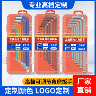 Customized Colorful Hexagonal Wrench Set with Ball Head and Box Combination High Hardness Plastic Box Extended Inner Hexagonal Wrench Set
