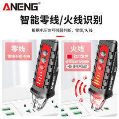 ANENG intelligent electric test pen multi-functional line detection electrician electric test pen household induction electric pen sound and light alarm