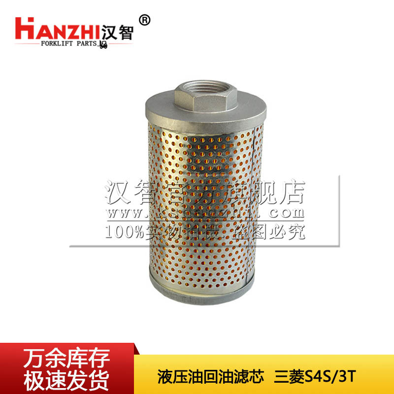 El filtro de retorno de aceite hidráulico 91375-03800 se adapta al filtro de aceite hidráulico de accesorios de carretilla elevadora Mitsubishi S4S / 3T.