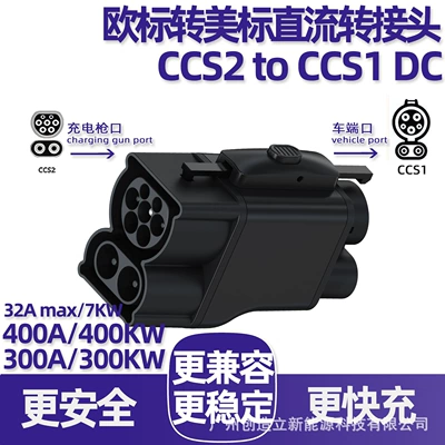 DC converter, EV şarj adapterləri - 400a-non-protocol-version-european-standard-to-american-standard