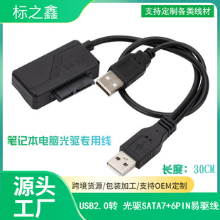 ���SATA7+6PIN�DUSB2.0��򌾀 USB�DSATA��򌾀�Pӛ�� DVD�D�Ӿ�