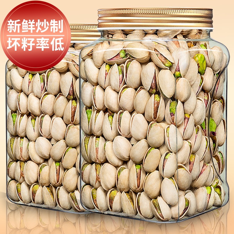 New Year's Pistachio Large Particles 500g Canned Natural Smiling Open Dried Nut Kernel Bag 50g Children's Snacks
