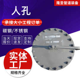 垂直吊盖人孔门快开常压呼吸人孔观察口罐顶碳钢不锈钢人孔盖手孔
