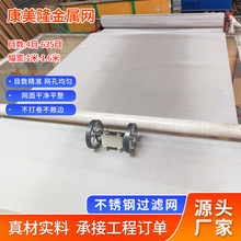现货304不锈钢316L过滤筛网水处理过滤片网200目平纹编织网