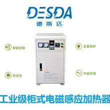 风冷水冷柜式工业电磁加热器 大功率电磁加热设备 电磁加热柜机