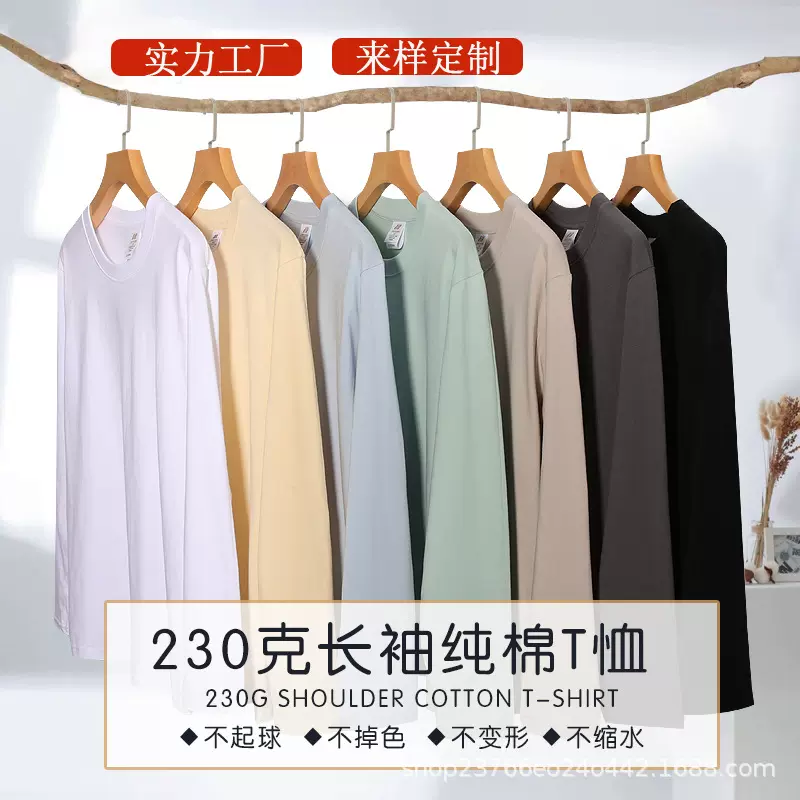 230g简约内搭打底衫女秋长袖纯棉正肩T恤男圆领纯色情侣衣服批发