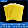加厚打包气泡自粘快递袋