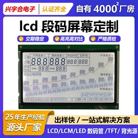 LCD显示屏;显示器件;LED数码管