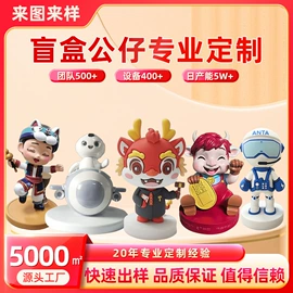 搪胶公仔;树脂工艺品;动漫明星摆件