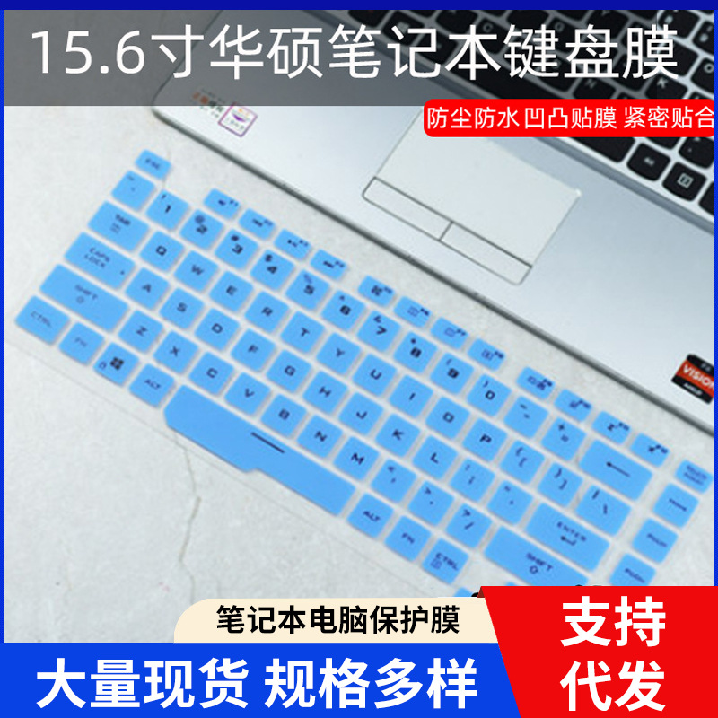 Compatible with ROG (Republic of Gamers) keyboard protector for G512 and G712 laptops.