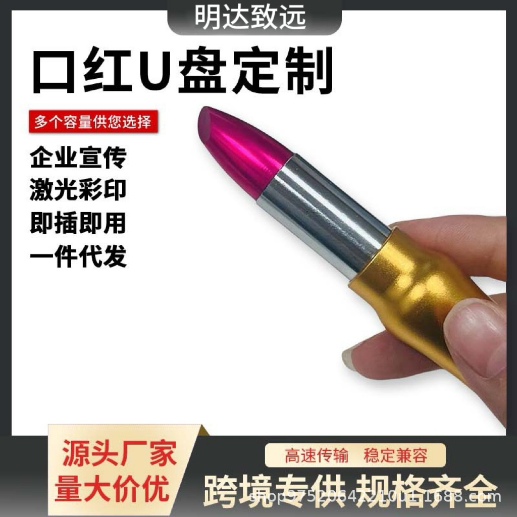 创意金属仿真口红U盘4G挂件优盘电脑可爱车载礼品商务宣传即插即