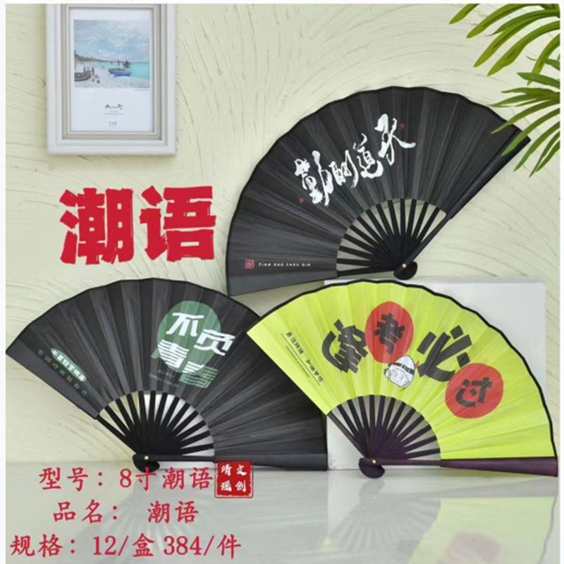 Abanico de tela de seda King Glory de 8 pulgadas Embalaje independiente Nezha El futuro es como un slam dunk Sanrio Anime Cartoon