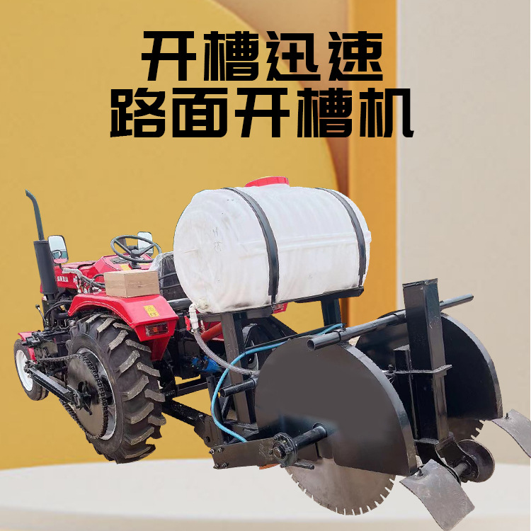 新雷创双锯片路面开槽机  混凝土路切缝刻纹  可单边工作