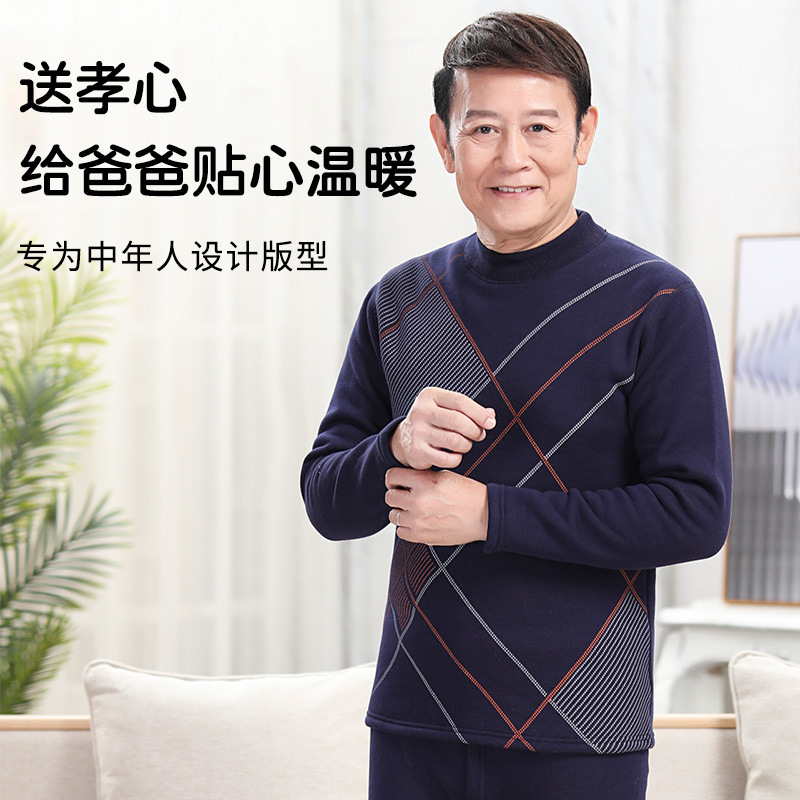 플러스 사이즈 중년 및 노인 열 속옷 세트 남성용 기모 두꺼워 아빠의 가을 옷과 바지 감기 방지 높은 칼라 겨울