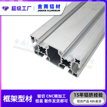 金属工业铝型材4080来图制作流水线工作台展架自动化设备框架耐腐