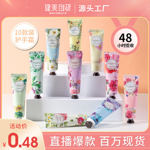 健美创研 Цветочный крем для рук, 30г, популярно в интернете, оптовые продажи